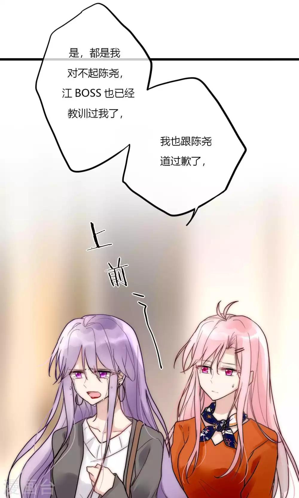第55话 她只是运气好而已-第56话