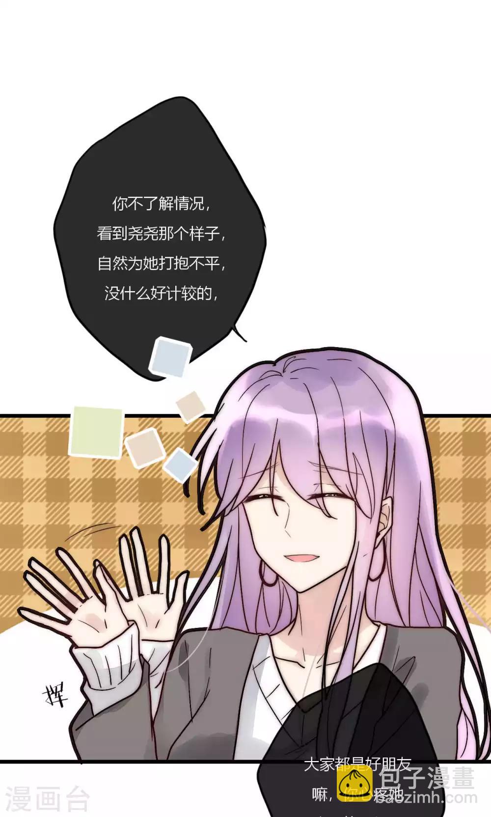 第55话 她只是运气好而已-第56话