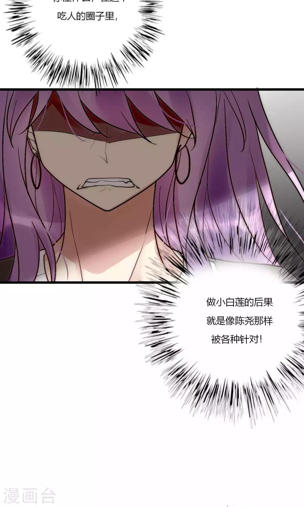 第55话 她只是运气好而已-第56话