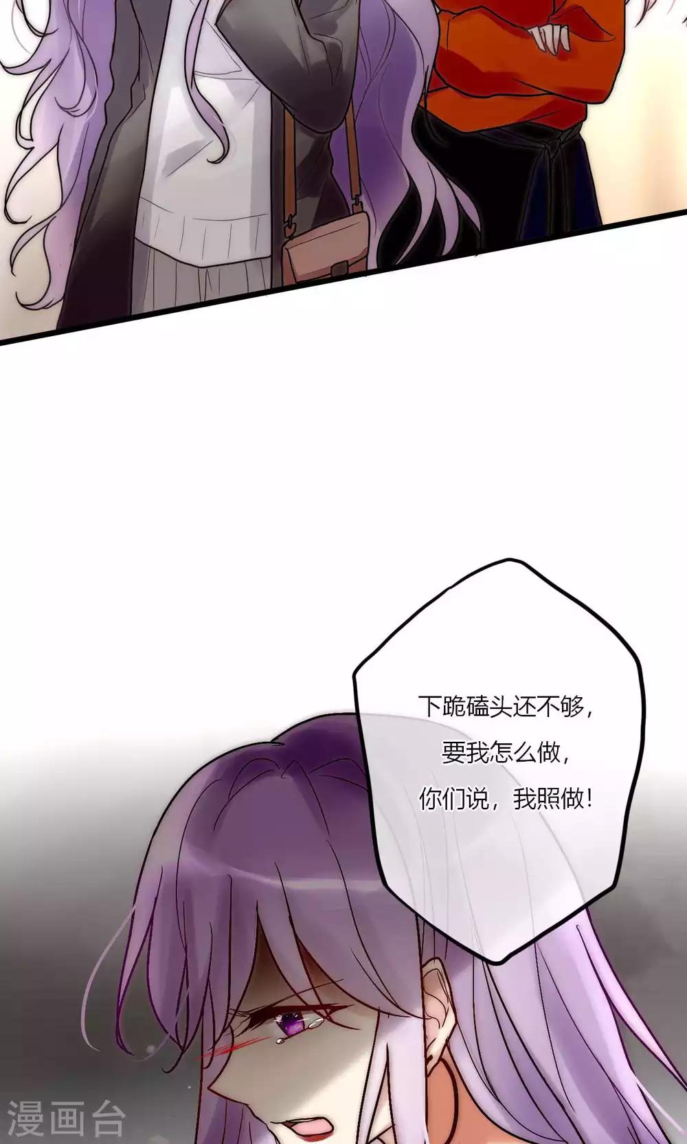 第55话 她只是运气好而已-第56话
