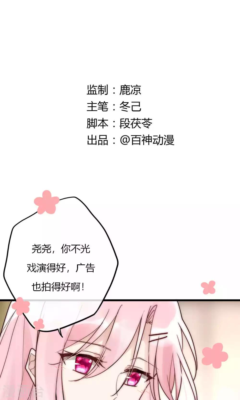 第57话 啊！上镜不好看啦！-第58话