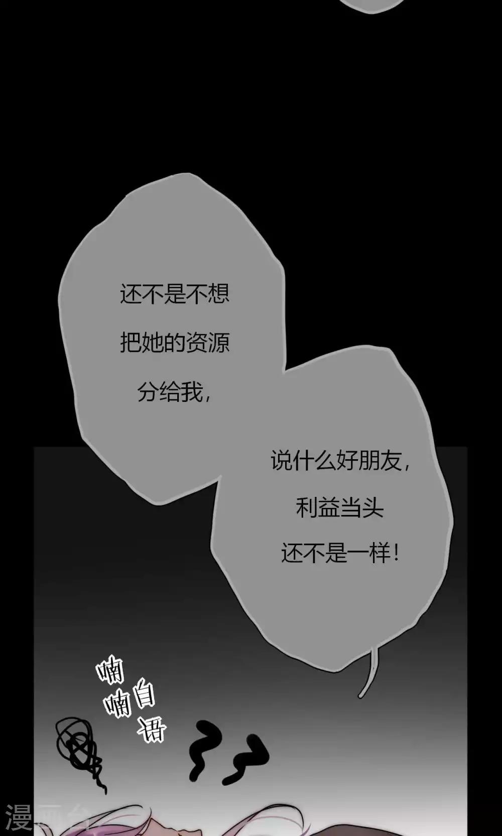 第59话 我的尧尧真可爱-第60话