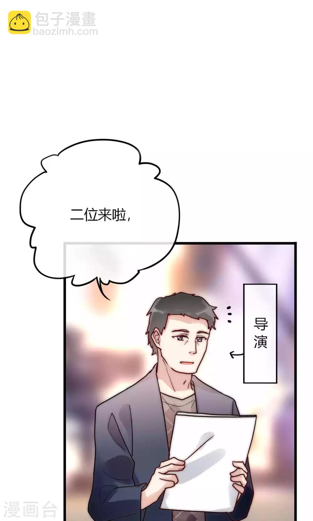 第59话 我的尧尧真可爱-第60话