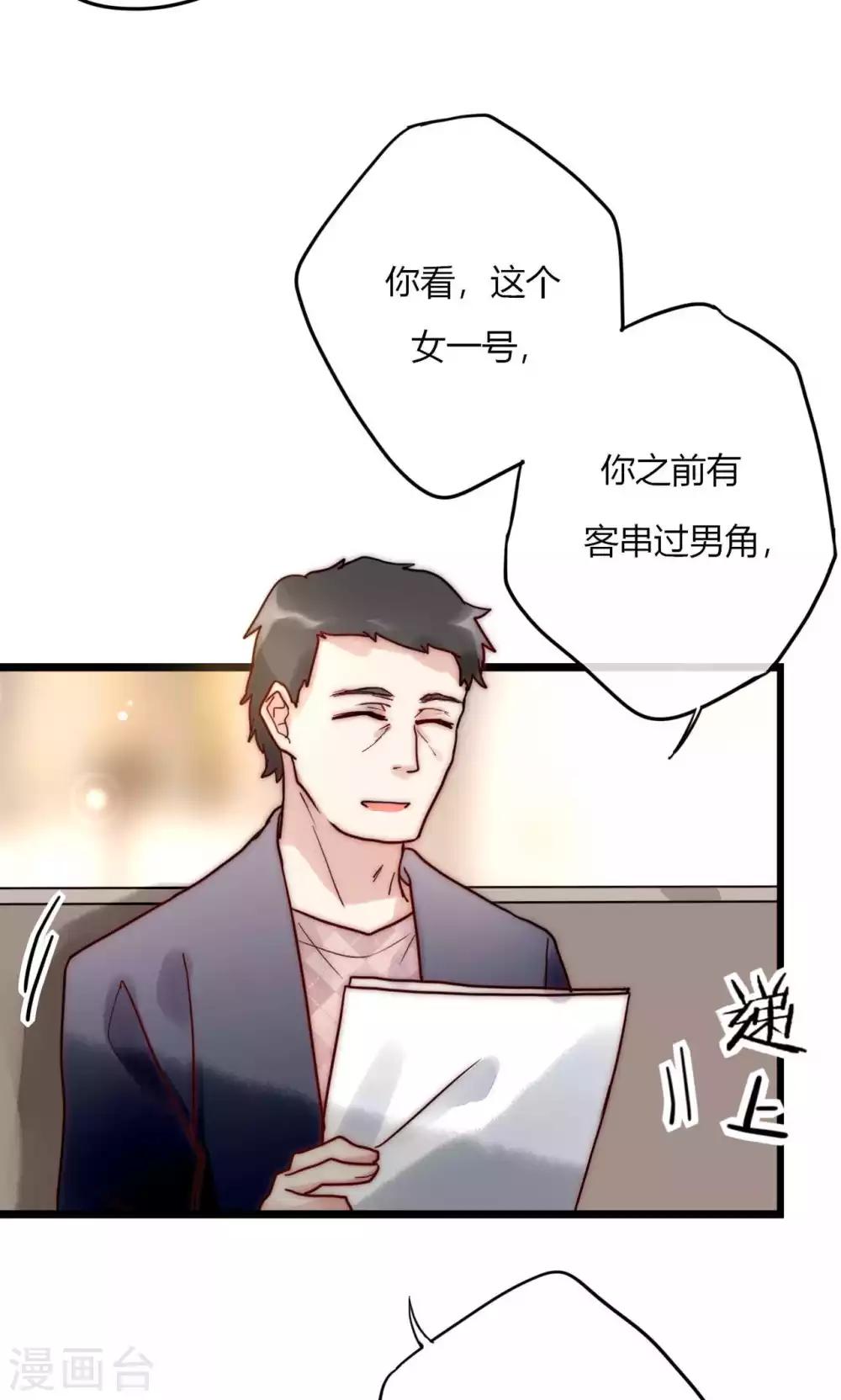 第59话 我的尧尧真可爱-第60话