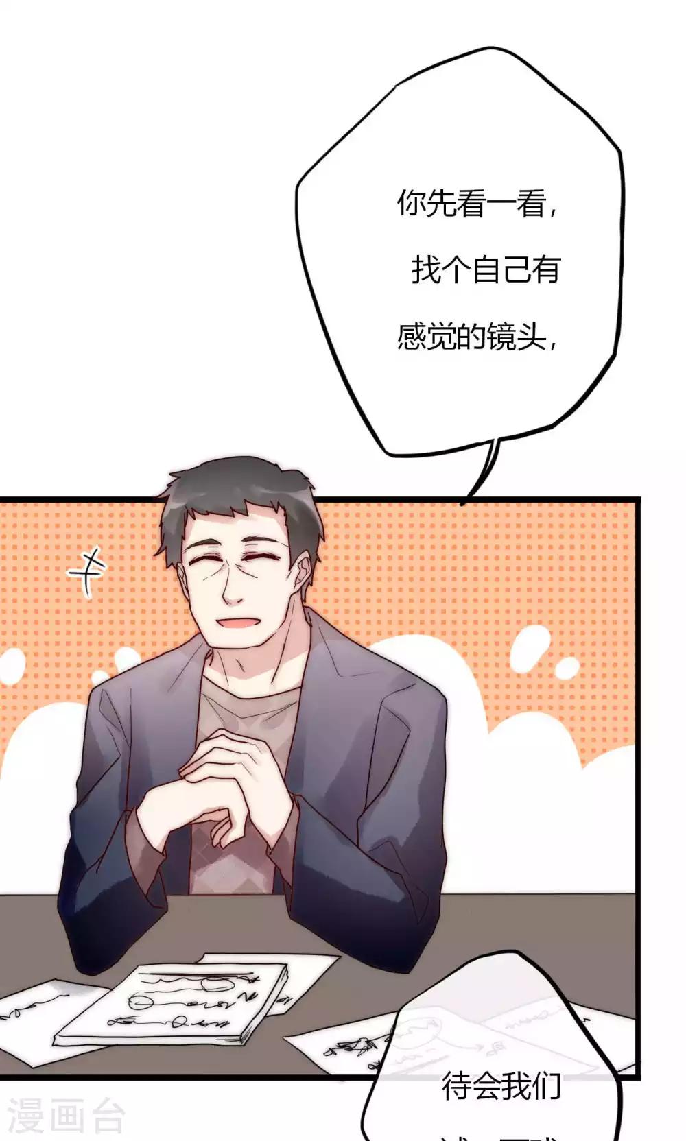 第59话 我的尧尧真可爱-第60话