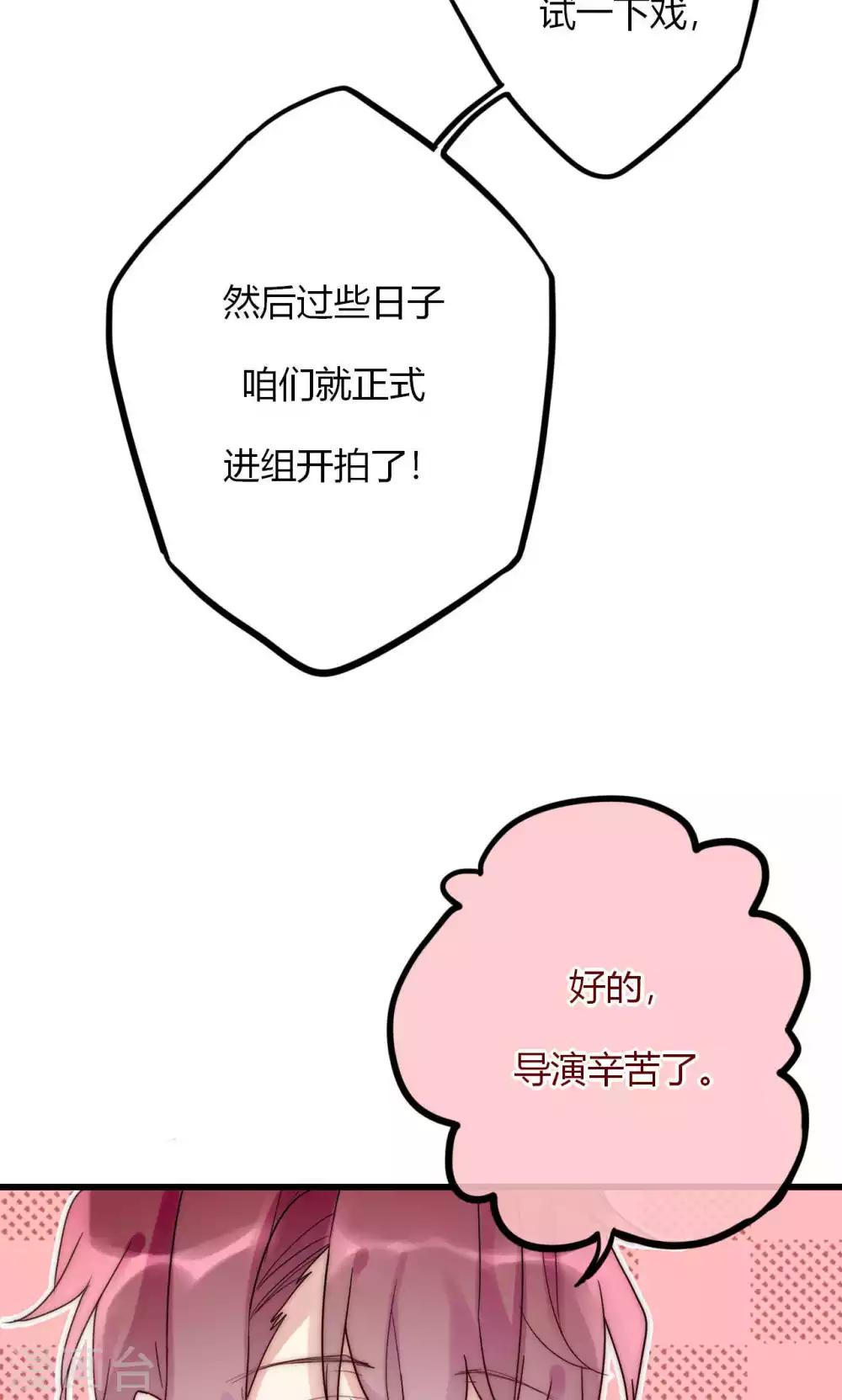 第59话 我的尧尧真可爱-第60话