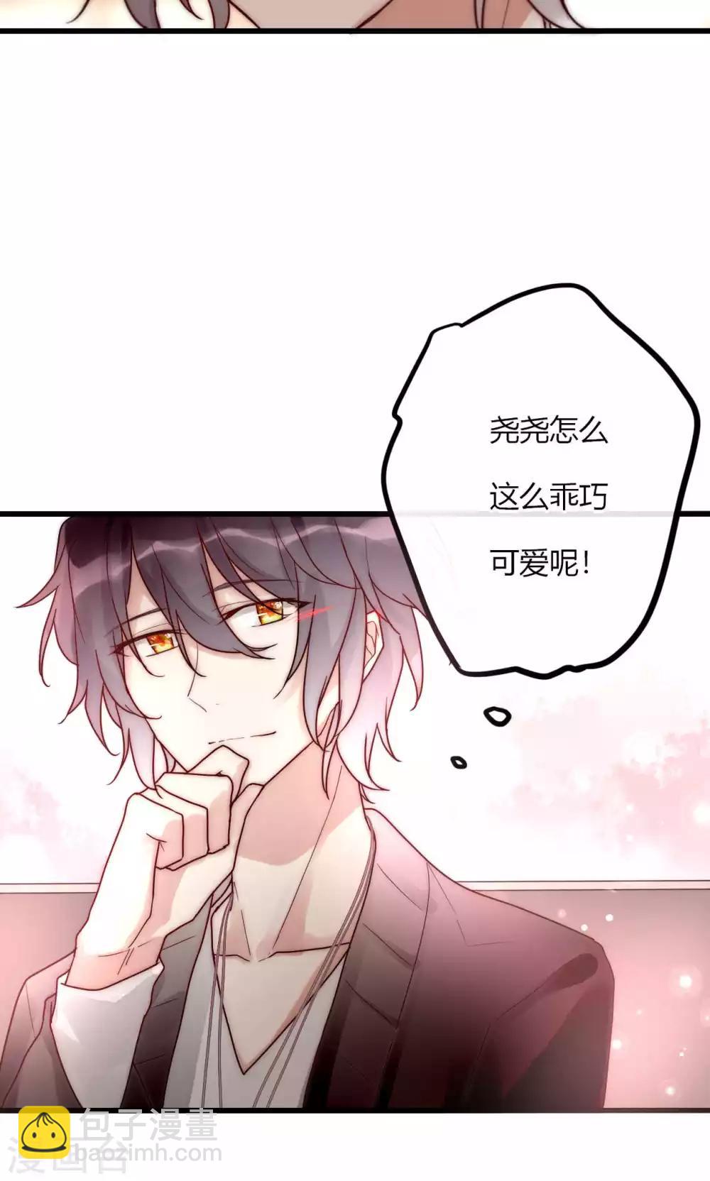 第59话 我的尧尧真可爱-第60话