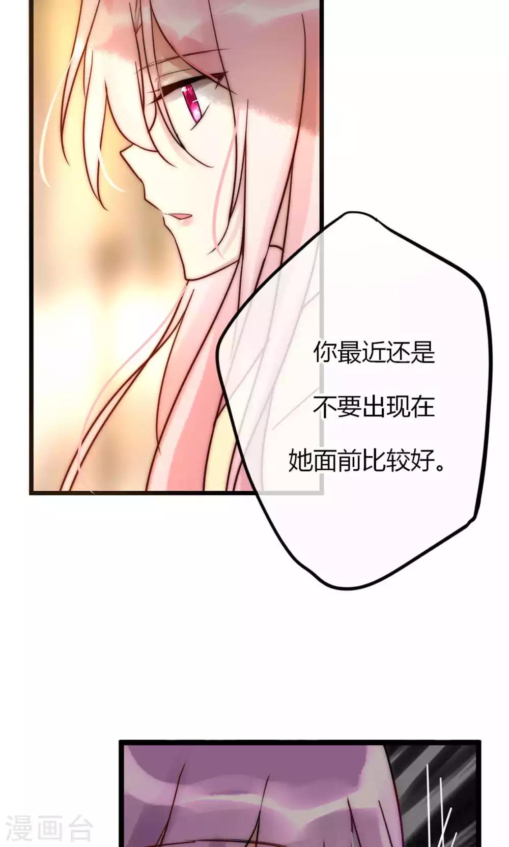 第59话 我的尧尧真可爱-第60话