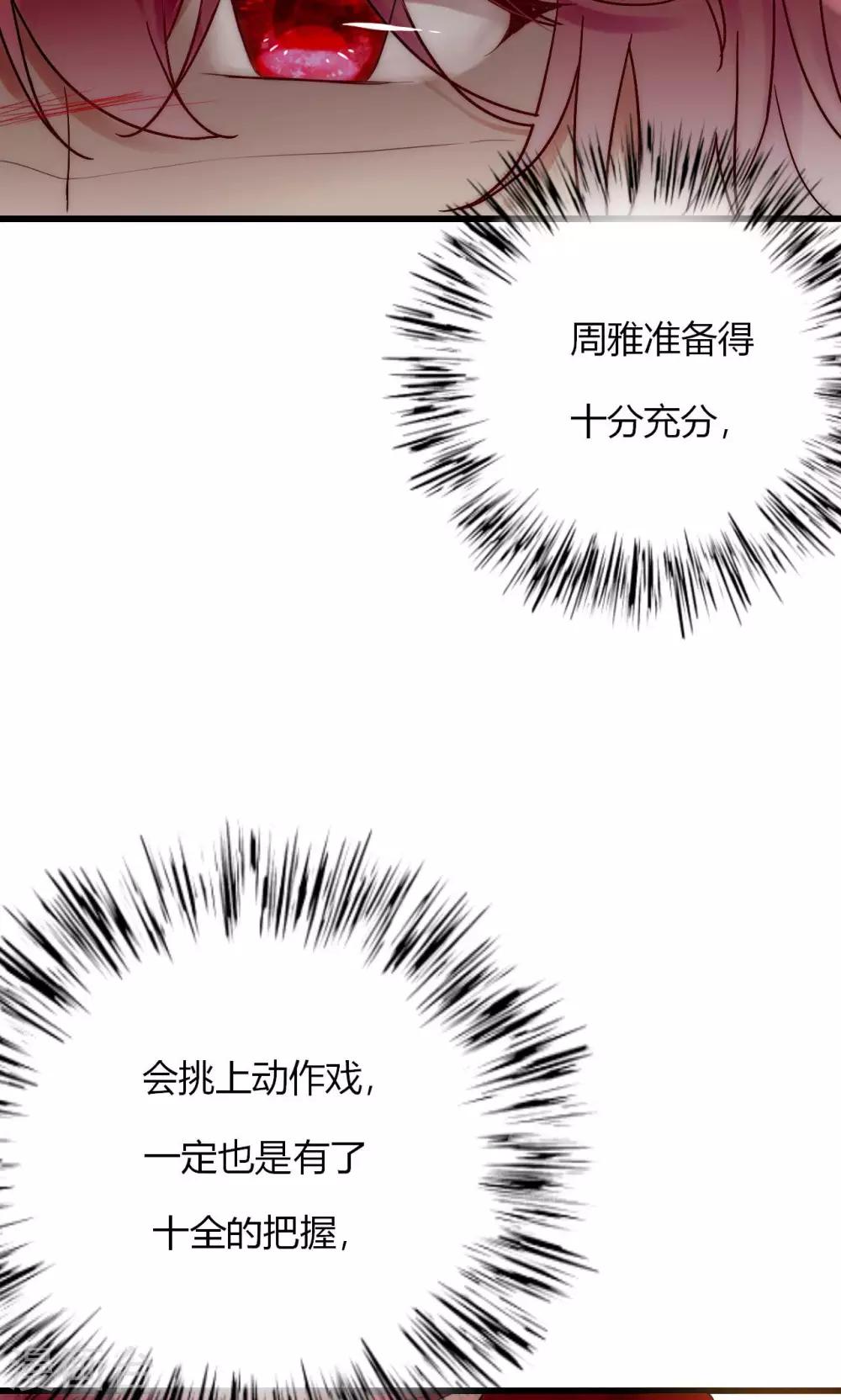 第61话 争夺角色-第62话