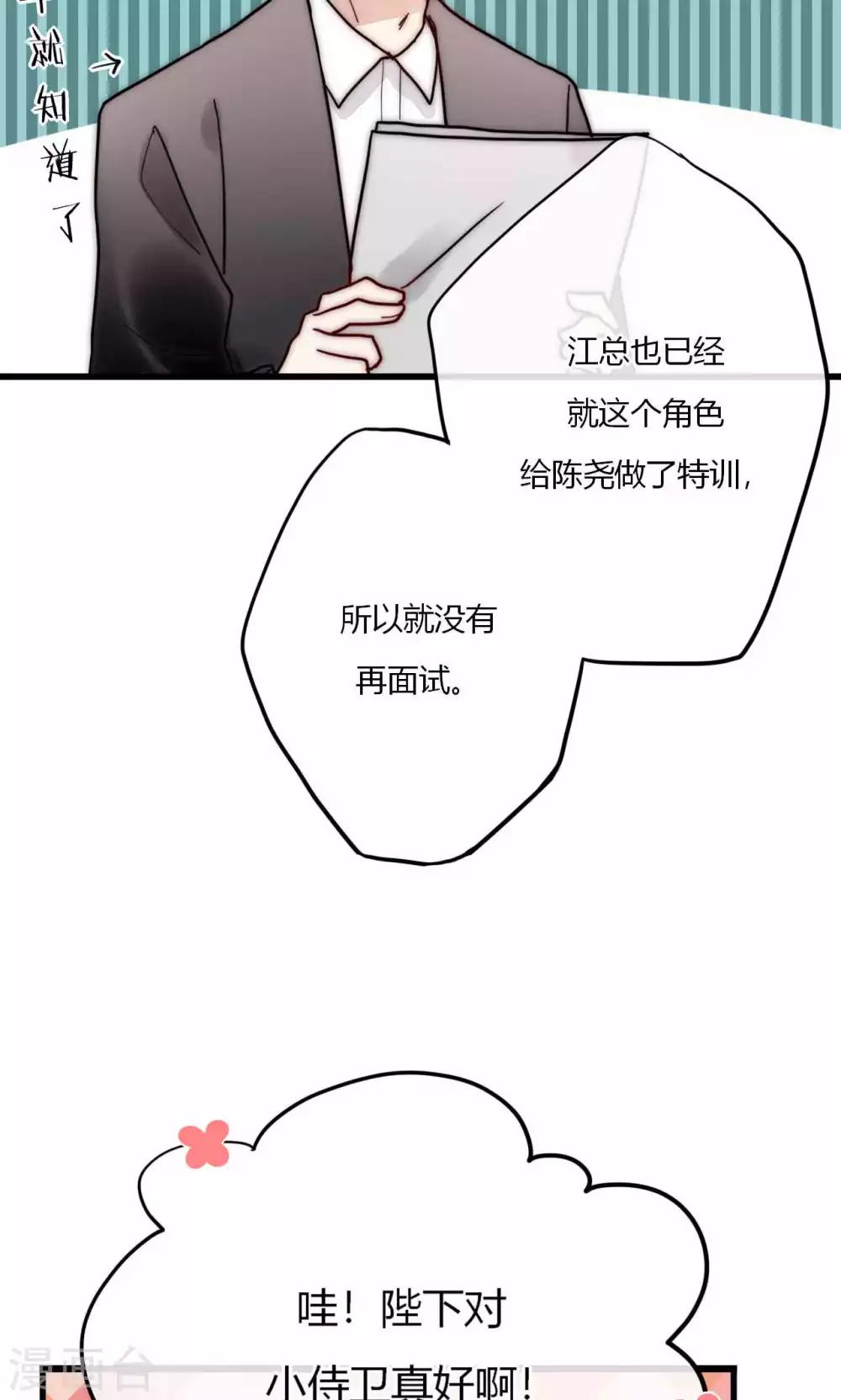 第63话 新剧开机啦-第64话