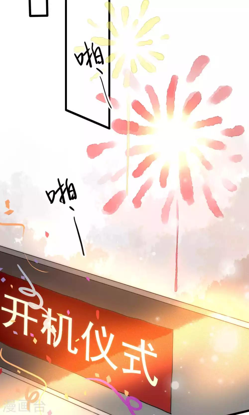第63话 新剧开机啦-第64话