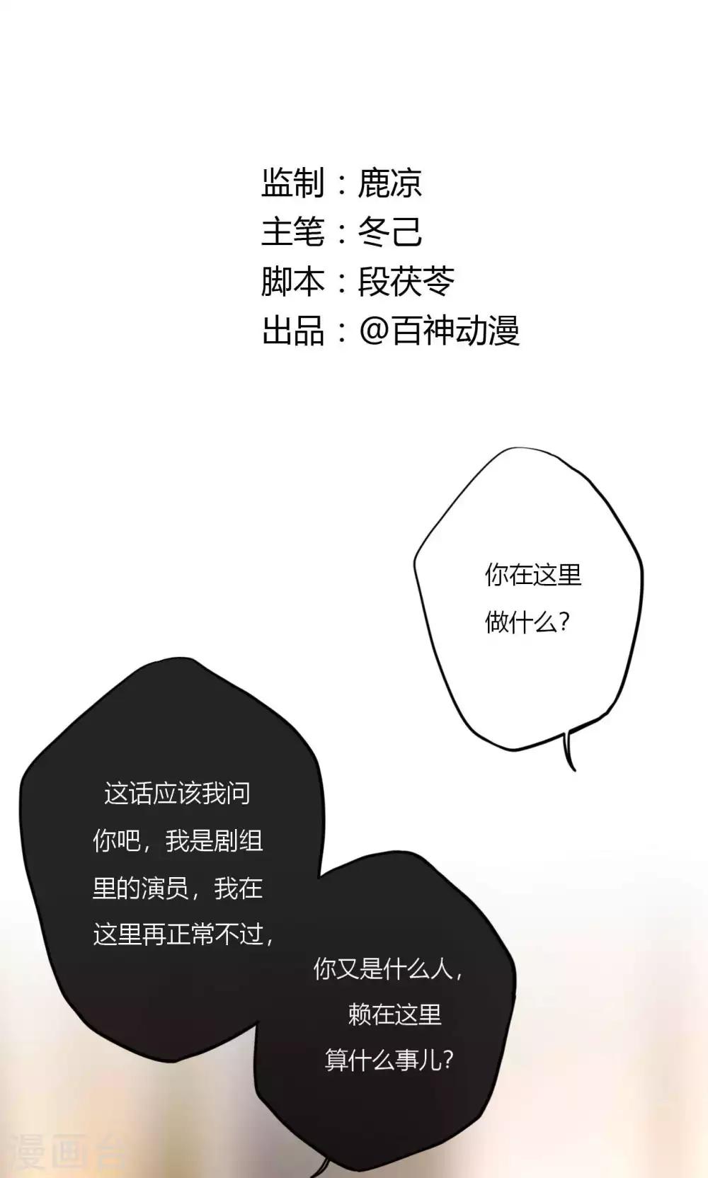 第65话 我的朋友我来护-第66话