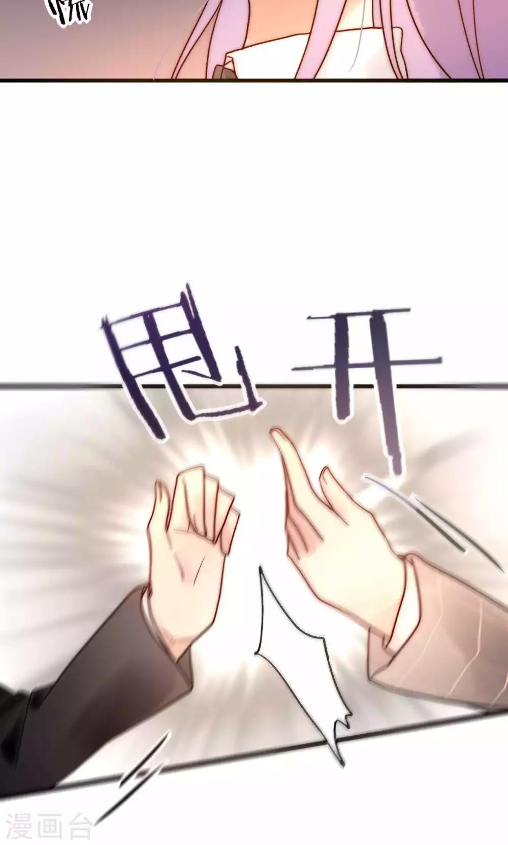 第65话 我的朋友我来护-第66话