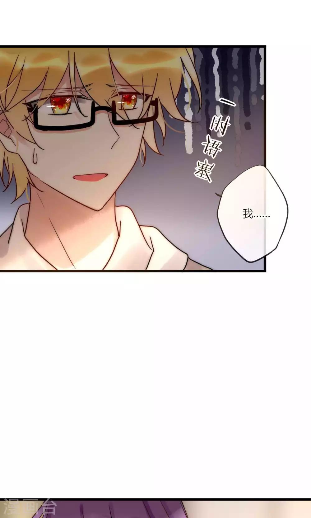 第65话 我的朋友我来护-第66话