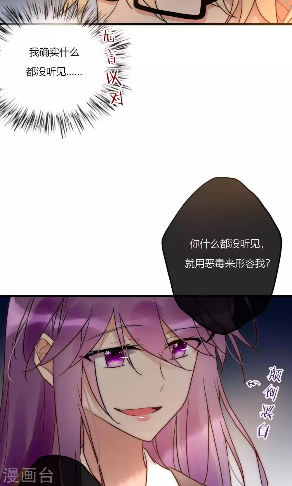 第65话 我的朋友我来护-第66话