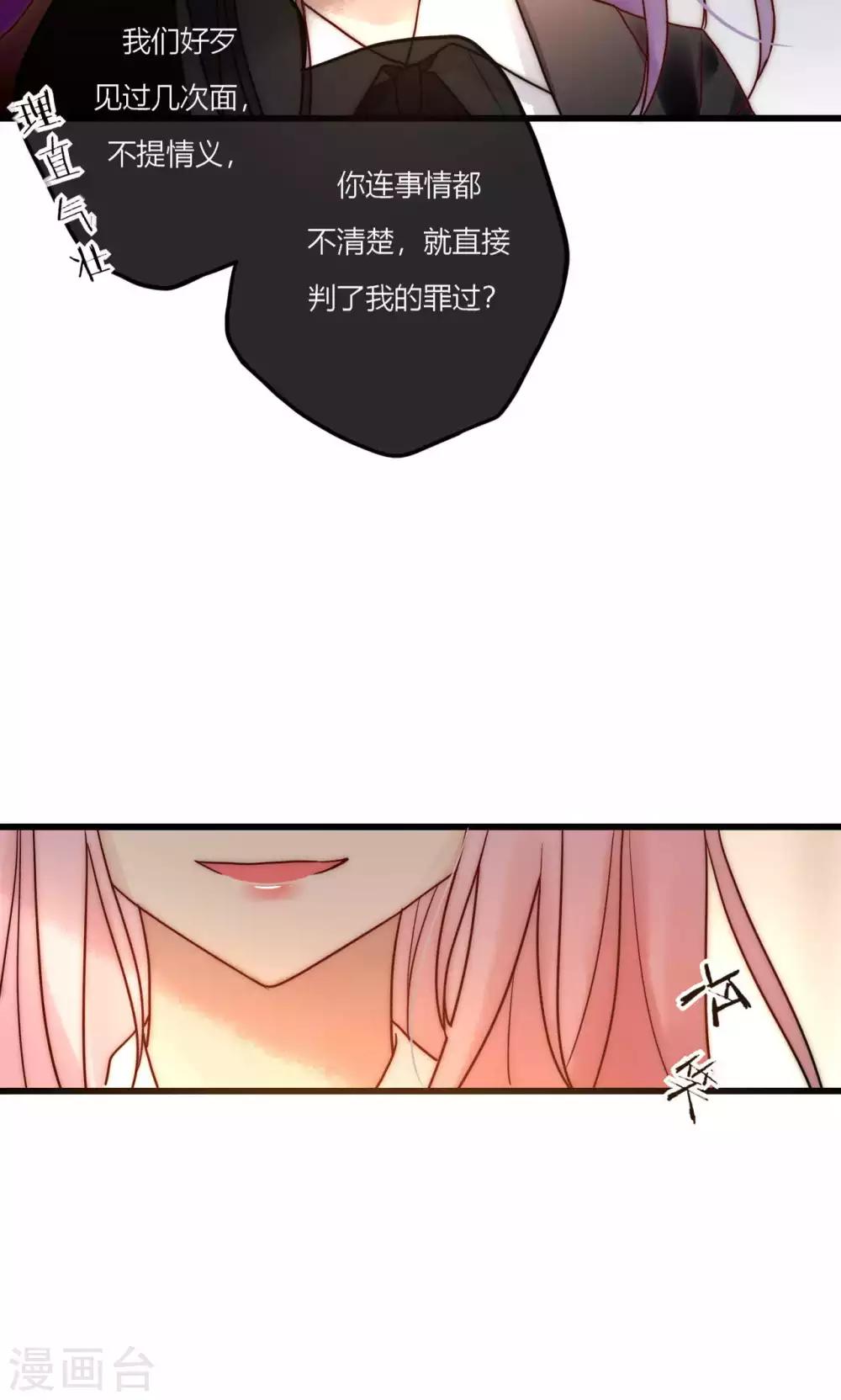 第65话 我的朋友我来护-第66话
