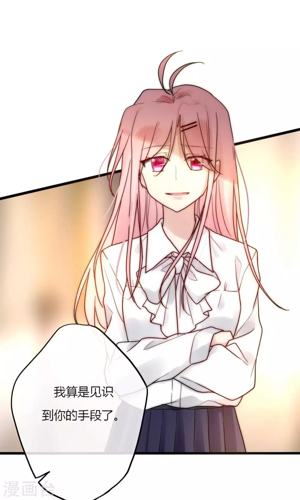 第65话 我的朋友我来护-第66话
