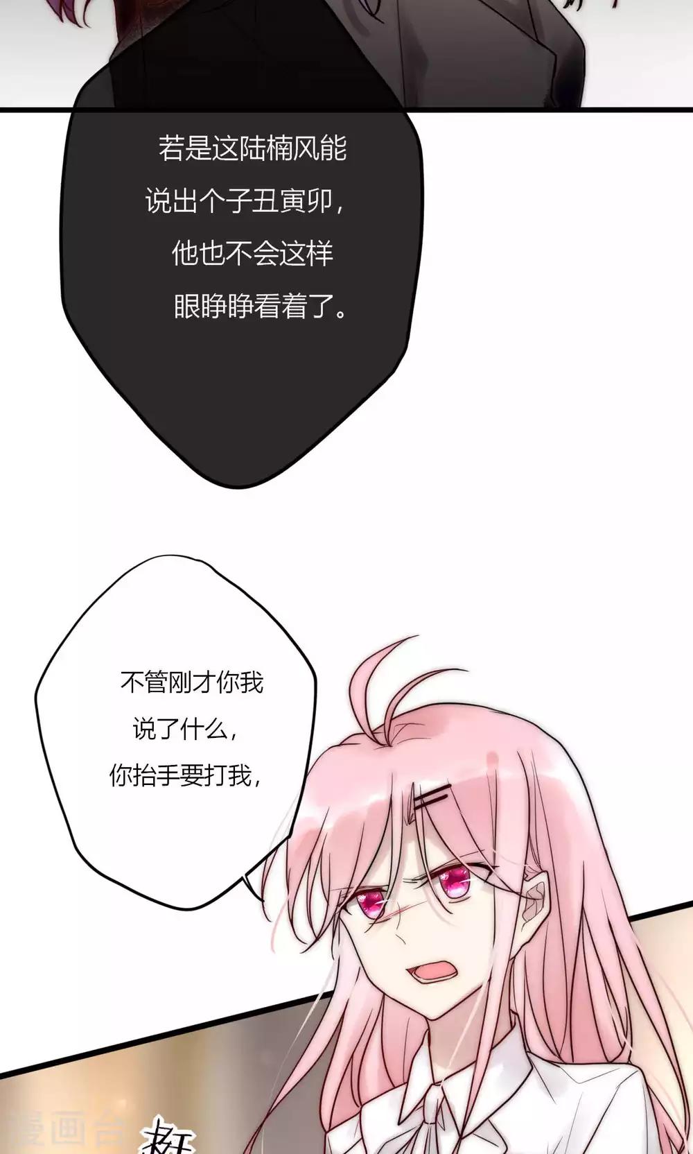第65话 我的朋友我来护-第66话