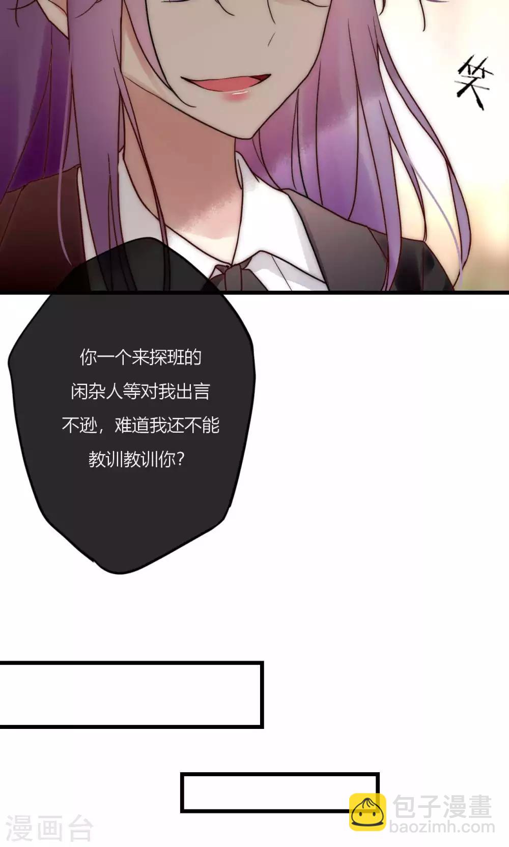 第65话 我的朋友我来护-第66话