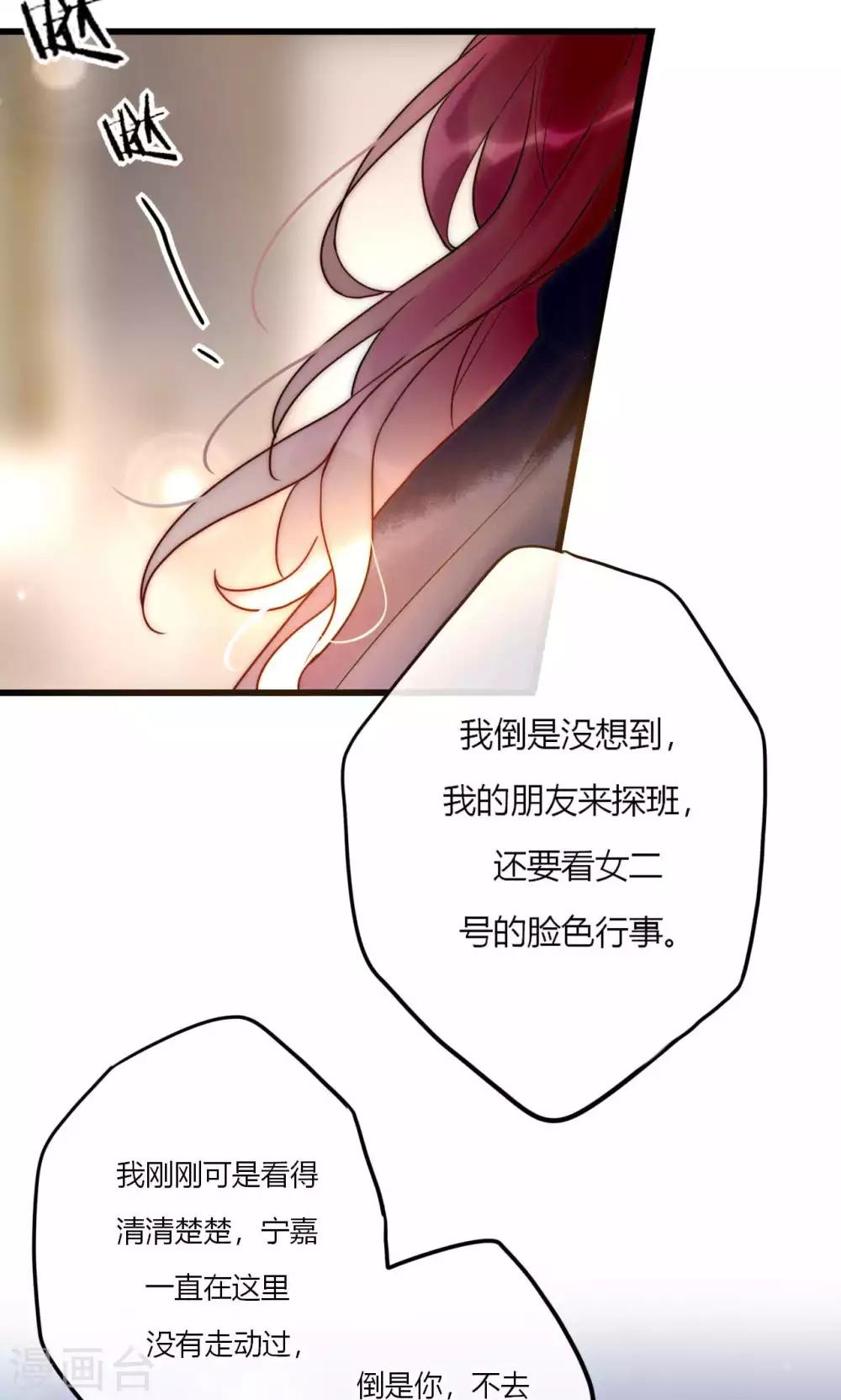 第65话 我的朋友我来护-第66话