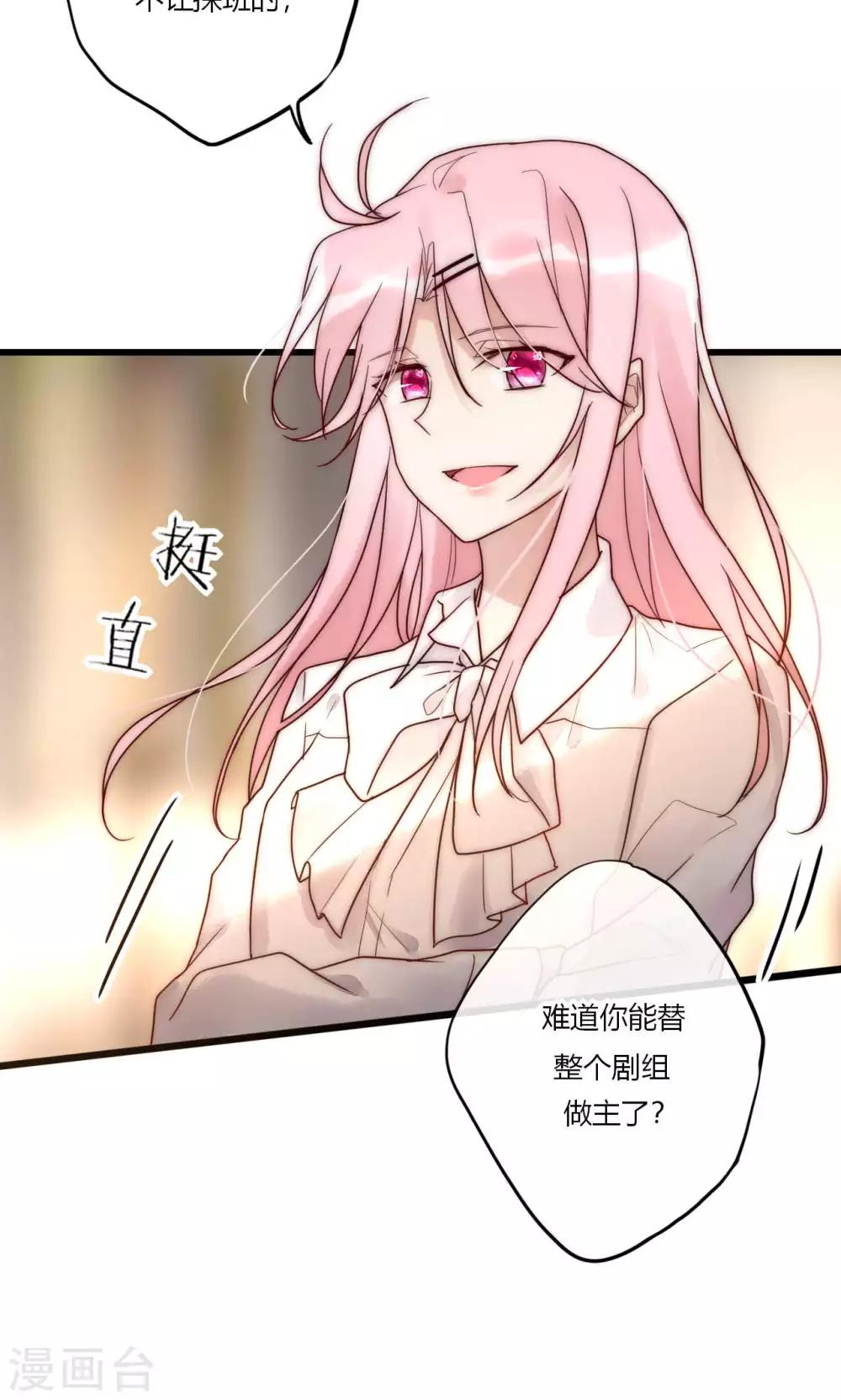 第65话 我的朋友我来护-第66话