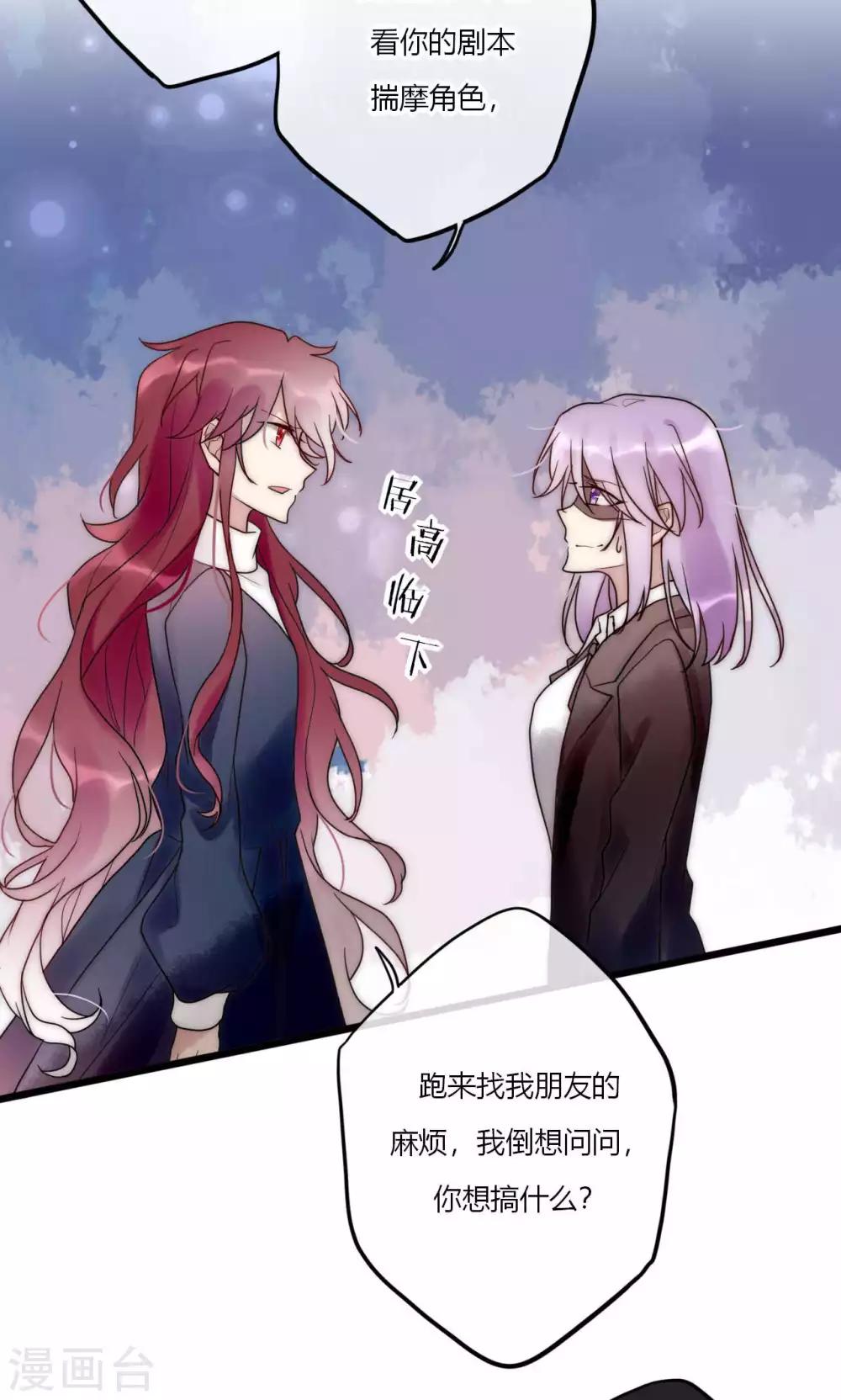 第65话 我的朋友我来护-第66话