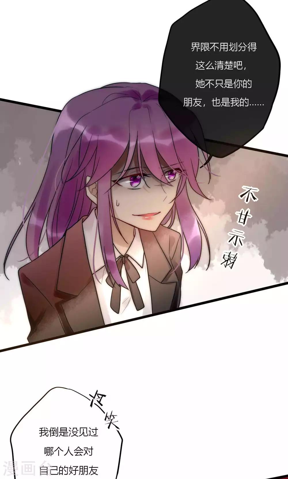 第65话 我的朋友我来护-第66话