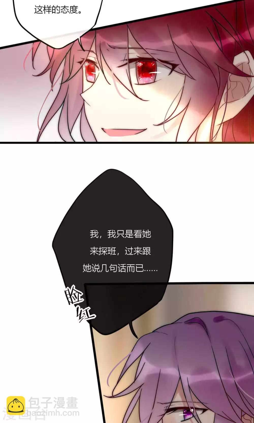 第65话 我的朋友我来护-第66话