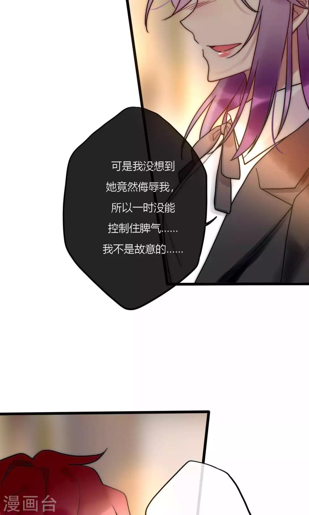 第65话 我的朋友我来护-第66话