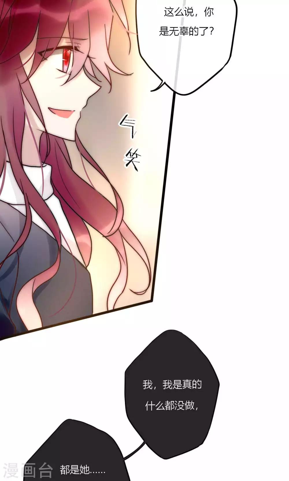 第65话 我的朋友我来护-第66话