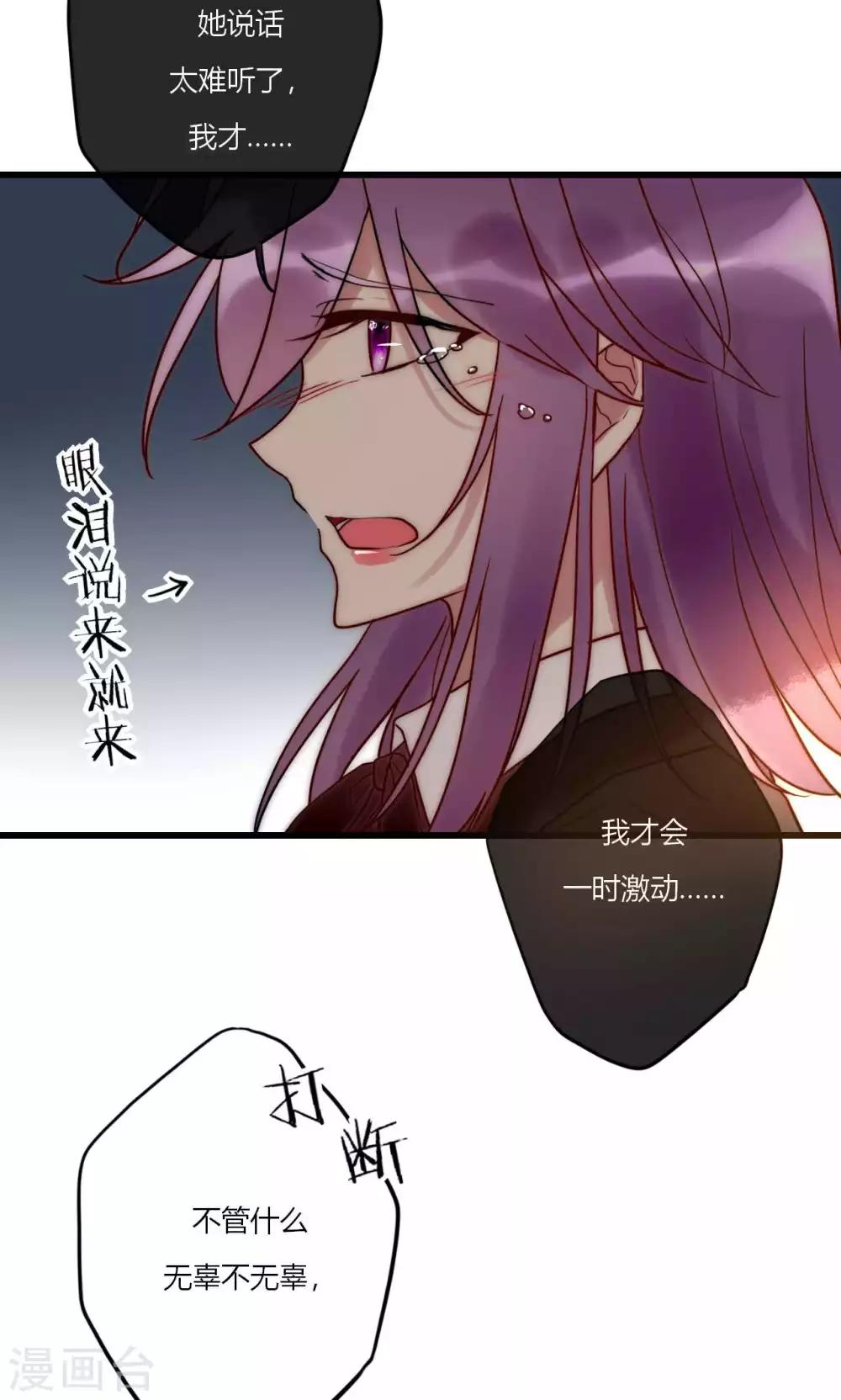 第65话 我的朋友我来护-第66话