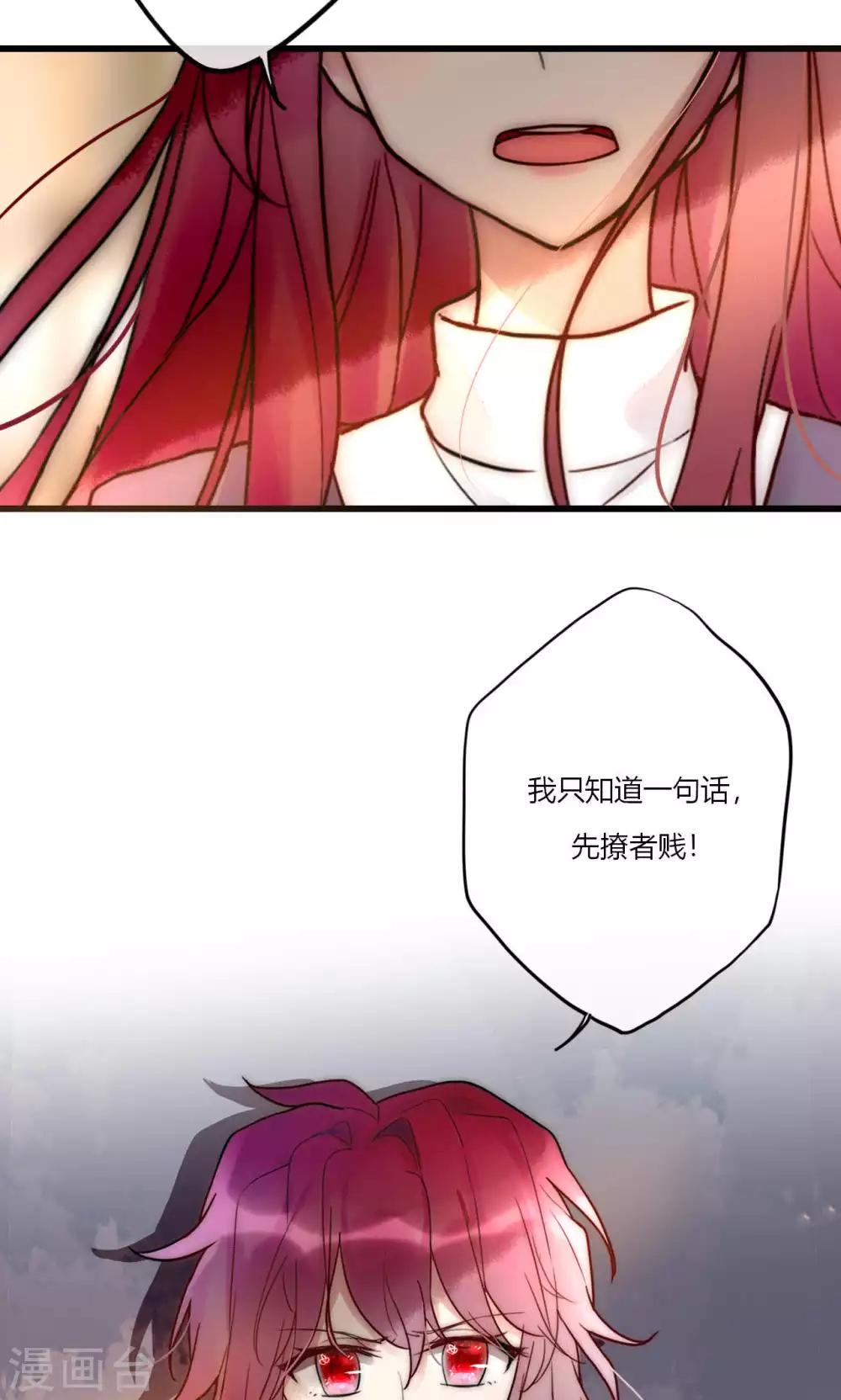 第65话 我的朋友我来护-第66话