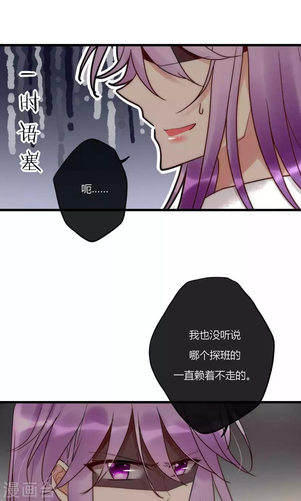 第65话 我的朋友我来护-第66话