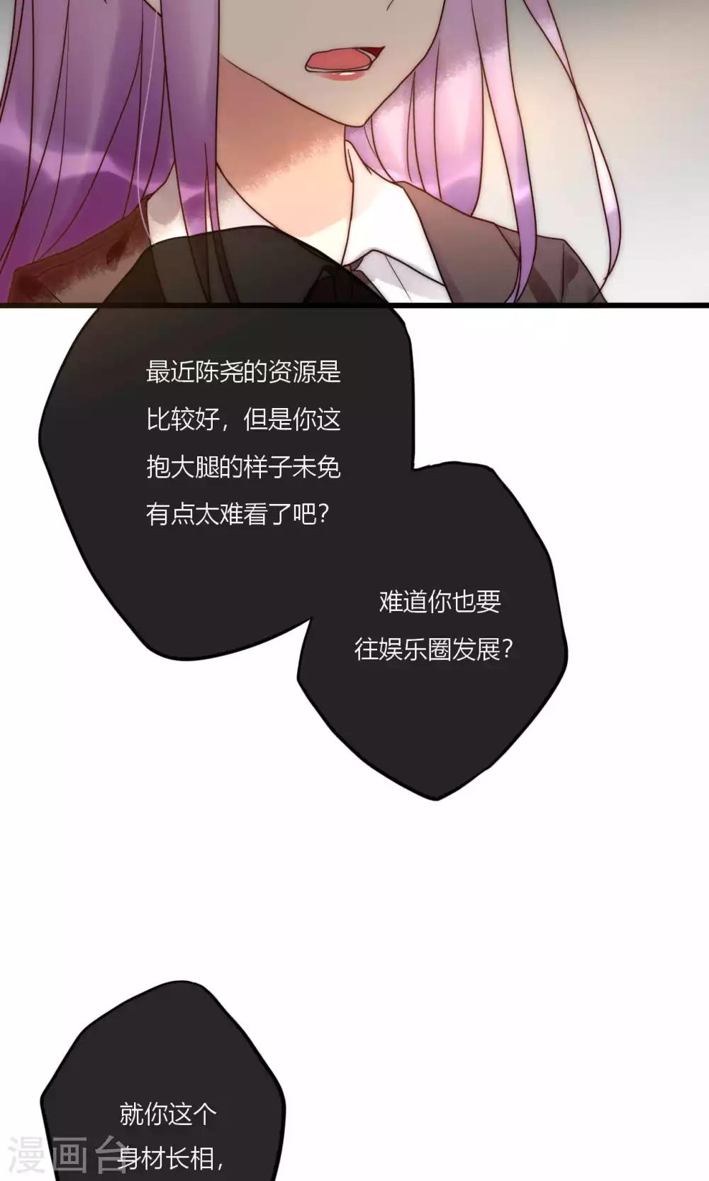 第65话 我的朋友我来护-第66话