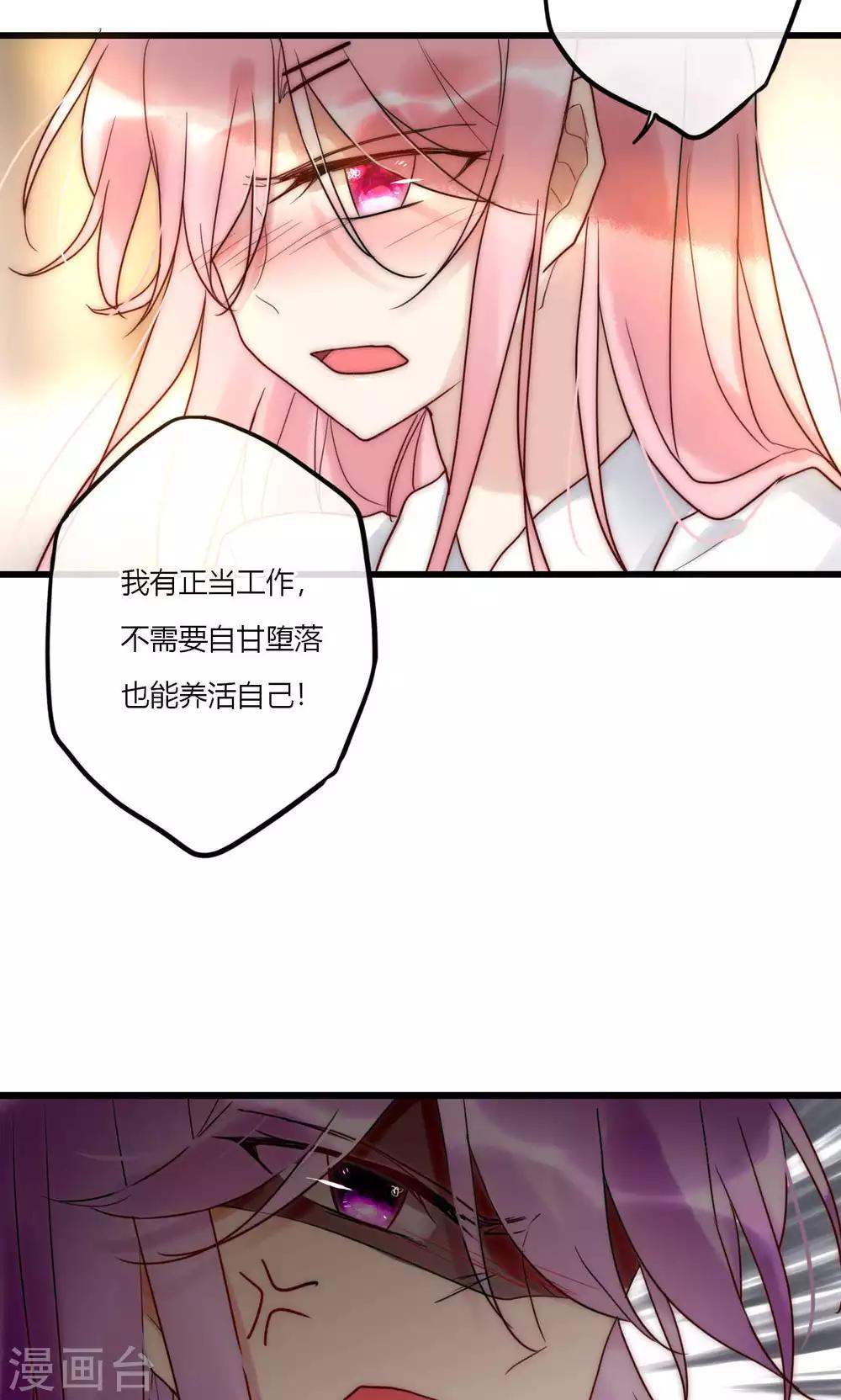 第65话 我的朋友我来护-第66话