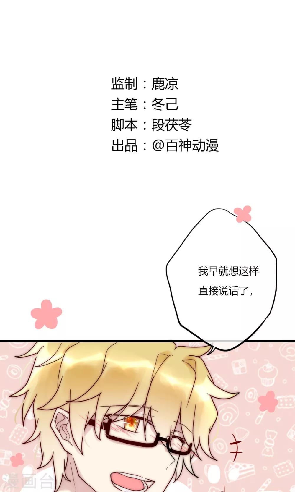 第67话 宁嘉新角色-第68话
