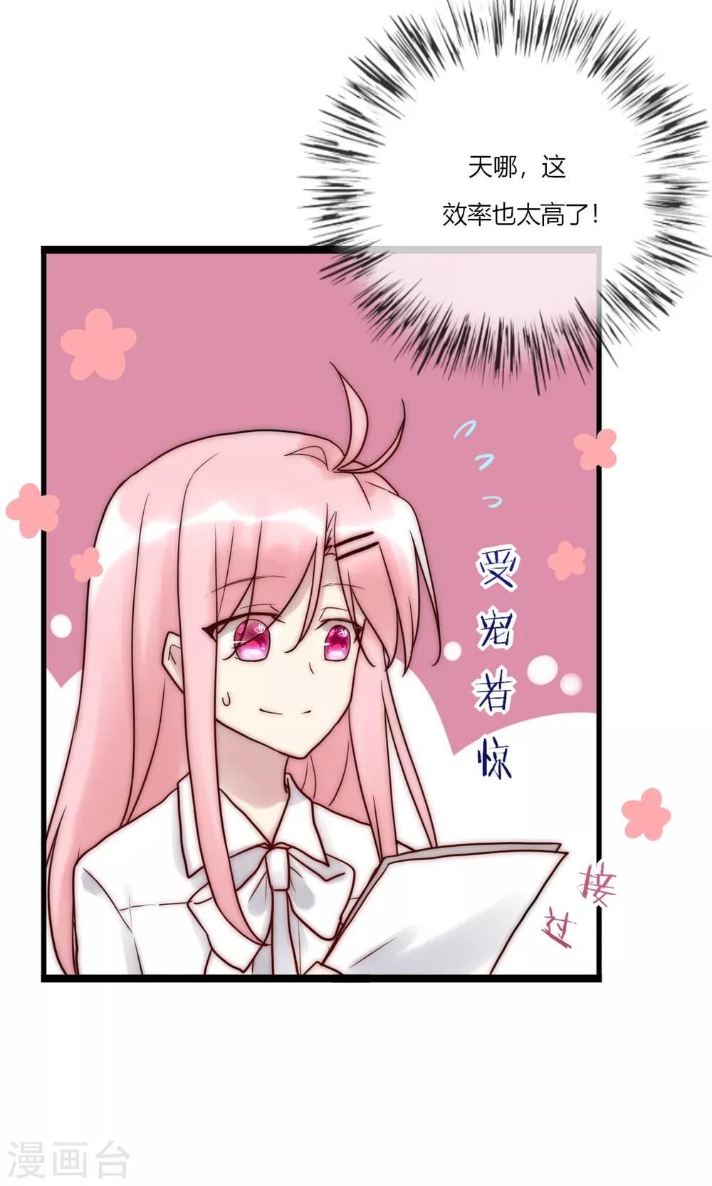 第67话 宁嘉新角色-第68话