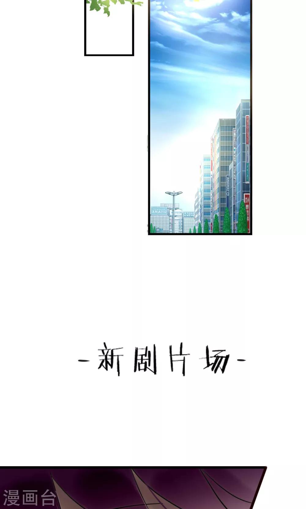 第67话 宁嘉新角色-第68话