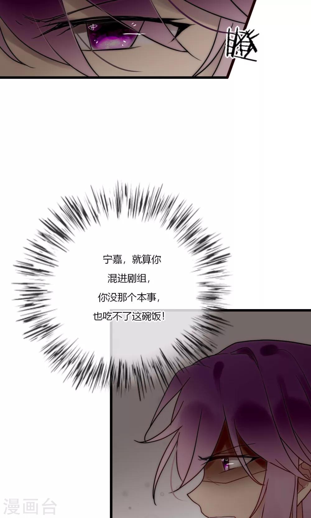 第67话 宁嘉新角色-第68话