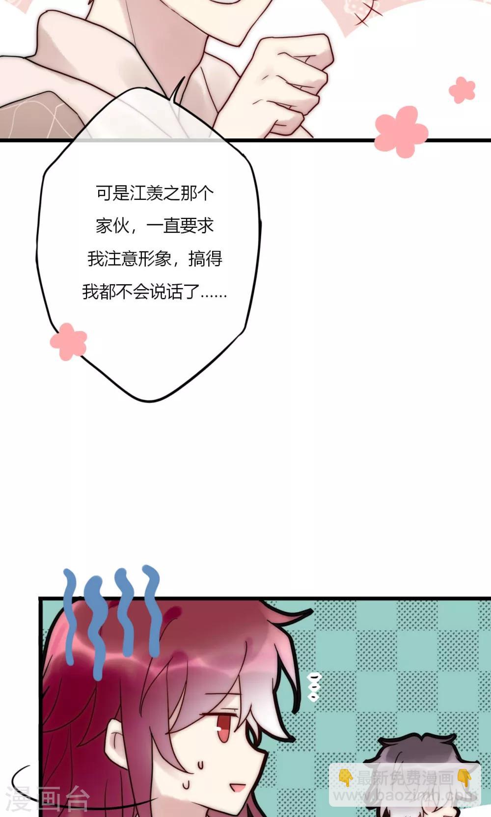 第67话 宁嘉新角色-第68话