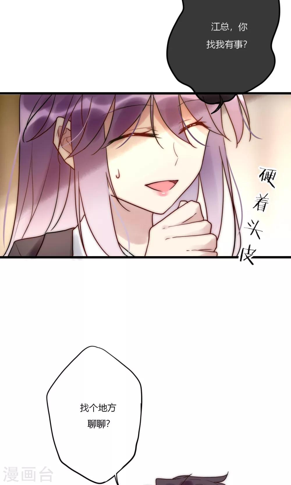 第67话 宁嘉新角色-第68话