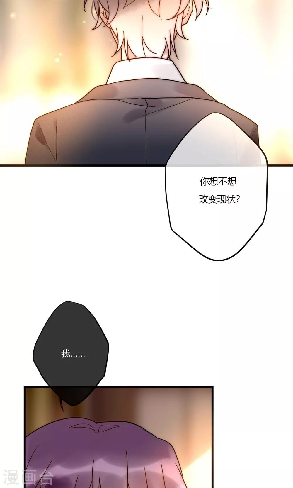 第67话 宁嘉新角色-第68话