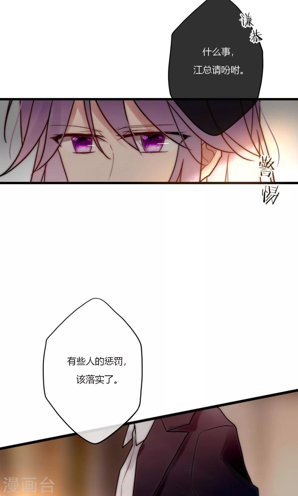 第67话 宁嘉新角色-第68话
