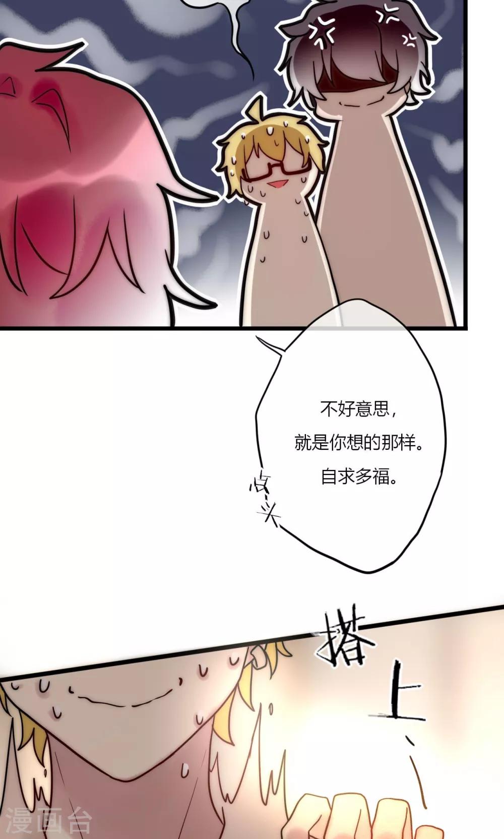 第67话 宁嘉新角色-第68话