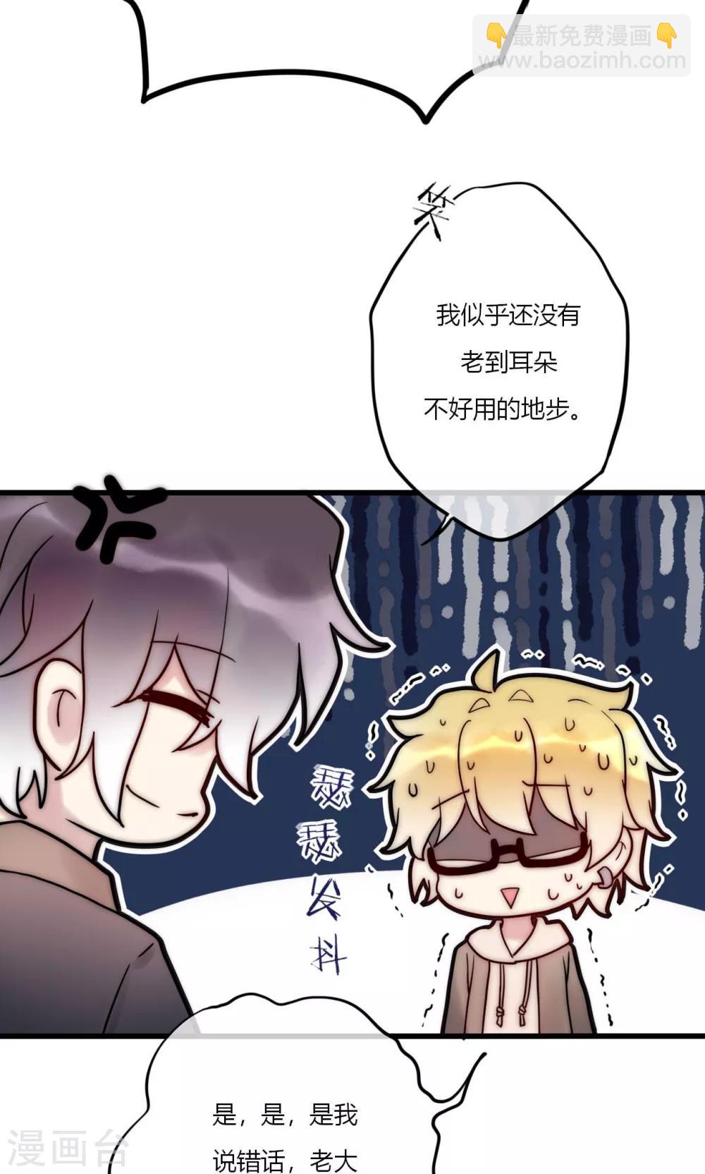第67话 宁嘉新角色-第68话