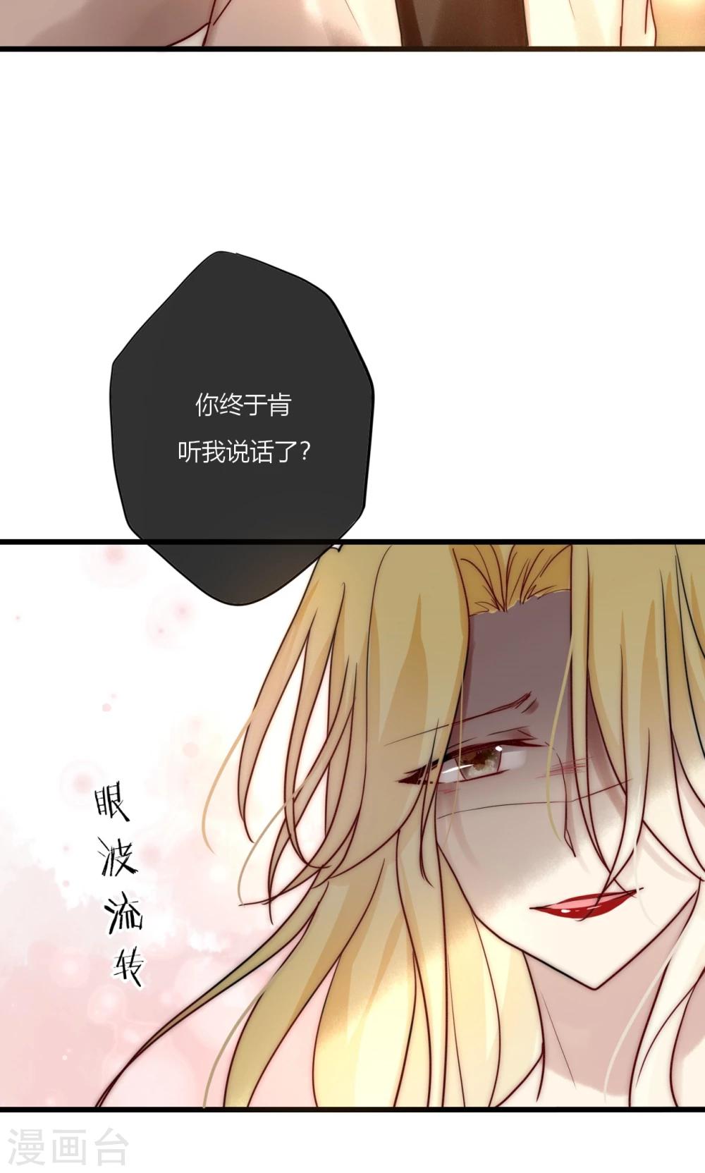 第69话 她一生无忧由我守护-第70话