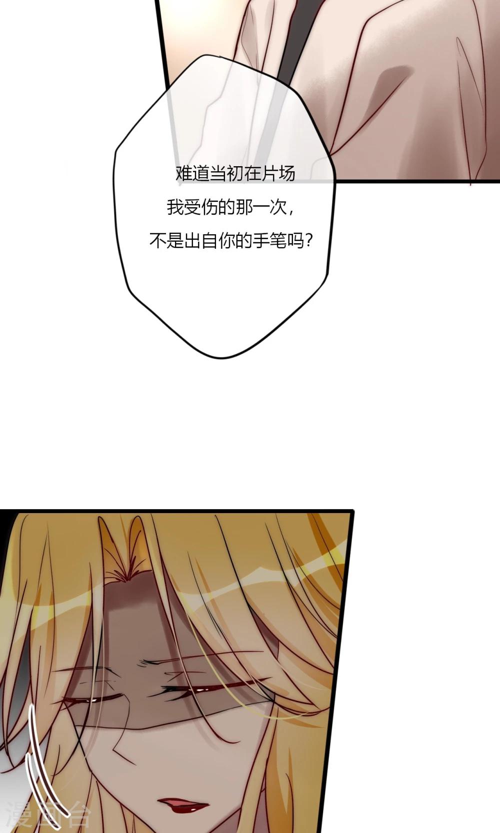 第69话 她一生无忧由我守护-第70话