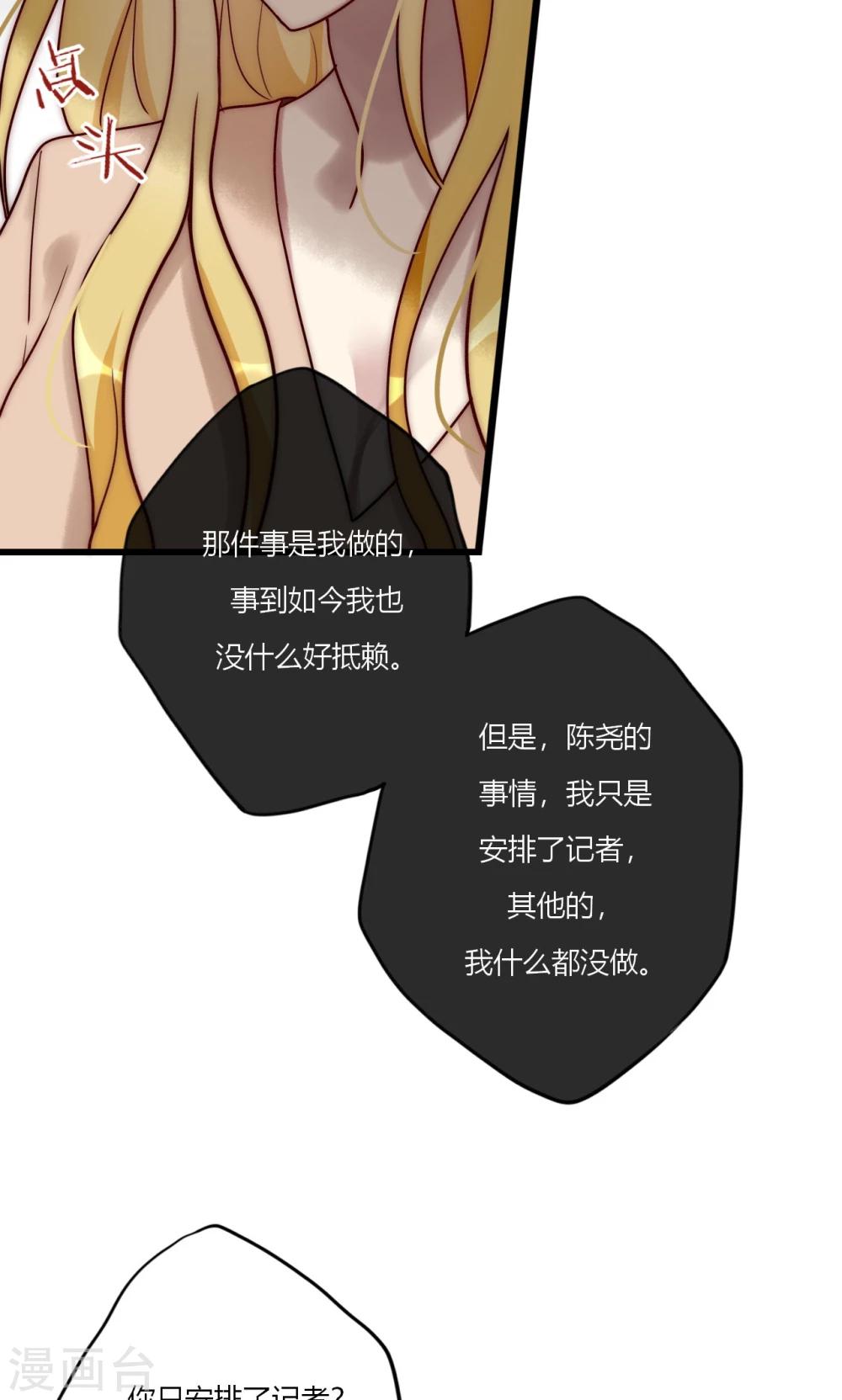 第69话 她一生无忧由我守护-第70话