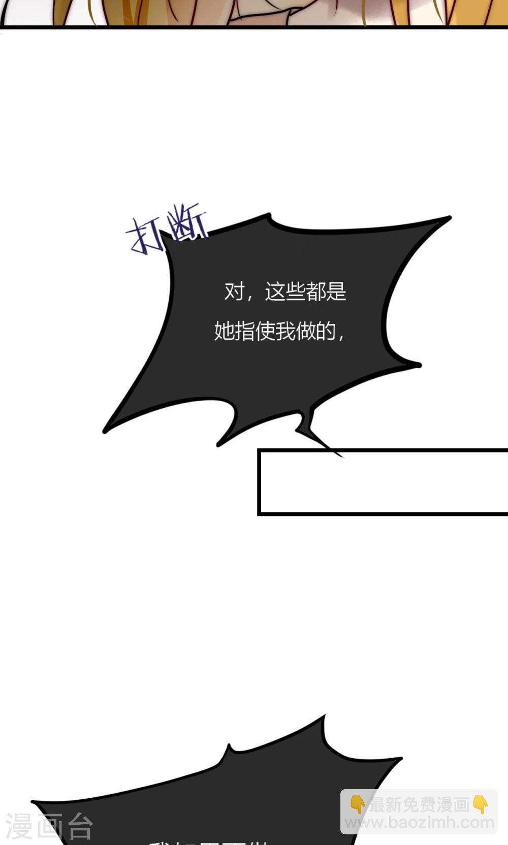 第69话 她一生无忧由我守护-第70话