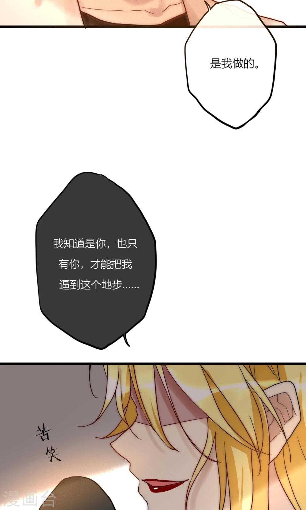 第69话 她一生无忧由我守护-第70话
